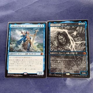 溺神の信奉者、リーア 2枚セット