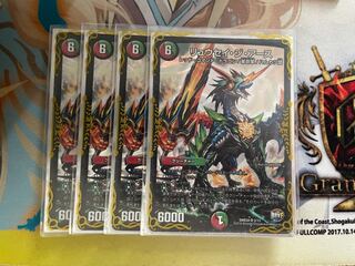 【24時間発送&最安値！】リュウセイ・ジ・アース SR×4