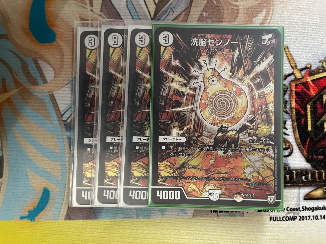 [24 hour shipping & lowest price! Brainwash Senno Promo x 4