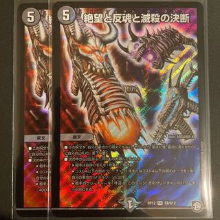 絶望と反魂と滅殺の決断(パーフェクト・ダークネス)