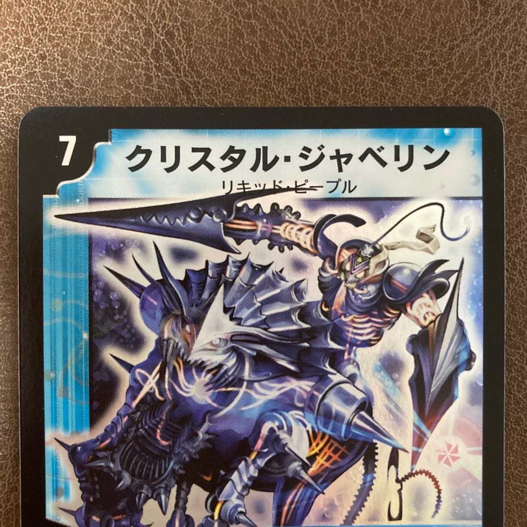 クリスタル・ジャベリン