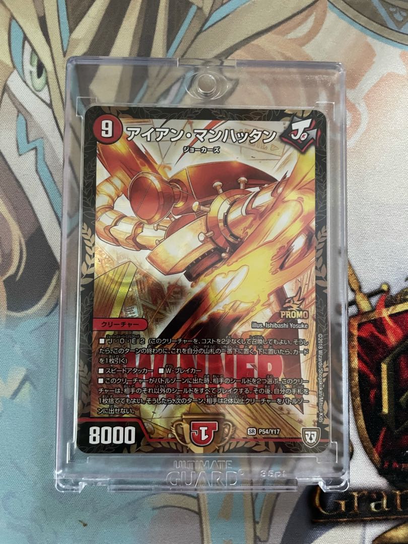 Iron Manhattan SR WINNER Promo