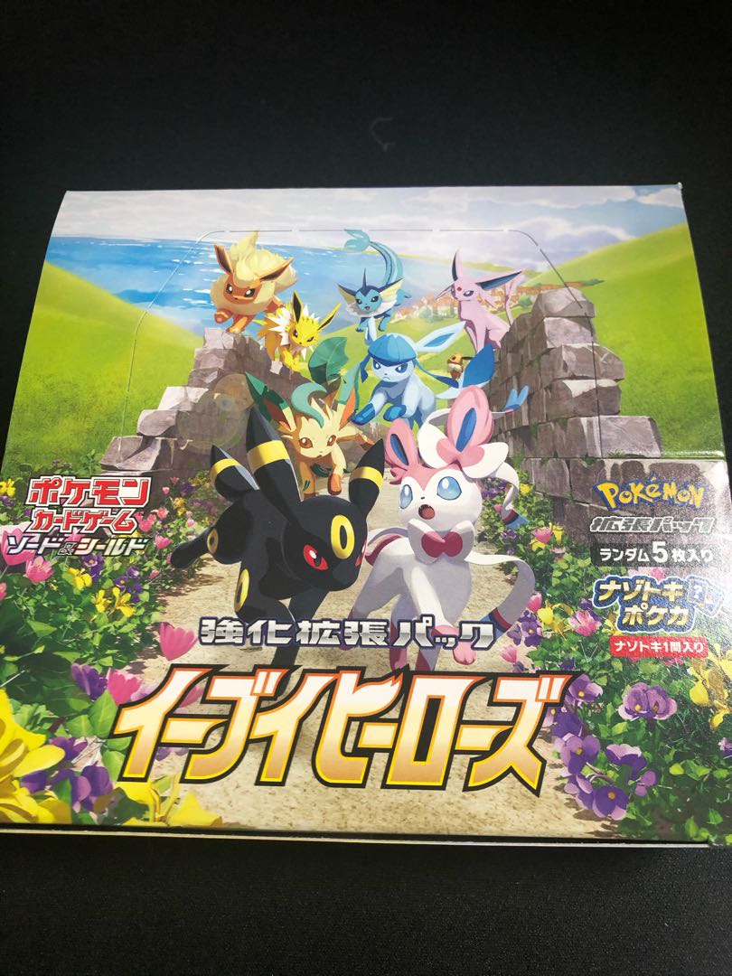 【最安値】イーブイヒーローズ