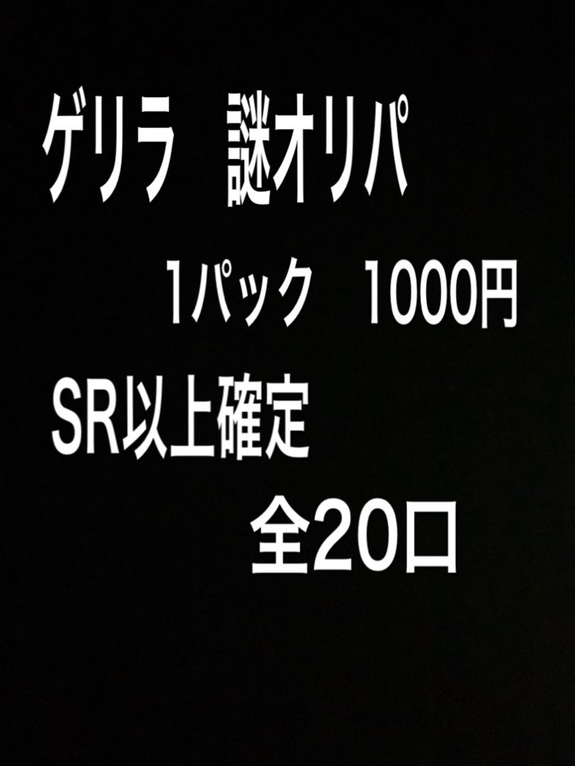 【594167579様専用】オリパ
