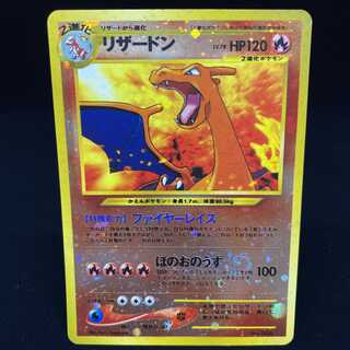 リザードン プレミアムファイル 旧裏 キラ