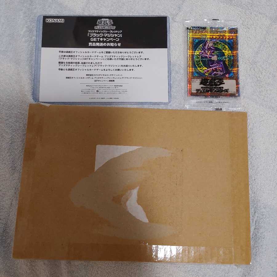 ブラック・マジシャン　プリズマティックシークレットレア 3000枚限定