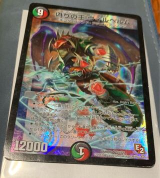 偽りの王 ヴィルヘルム