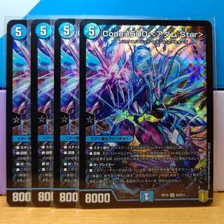 Code:1500 <アダム.Star>4枚