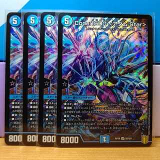 Code:1500 <アダム.Star>4枚