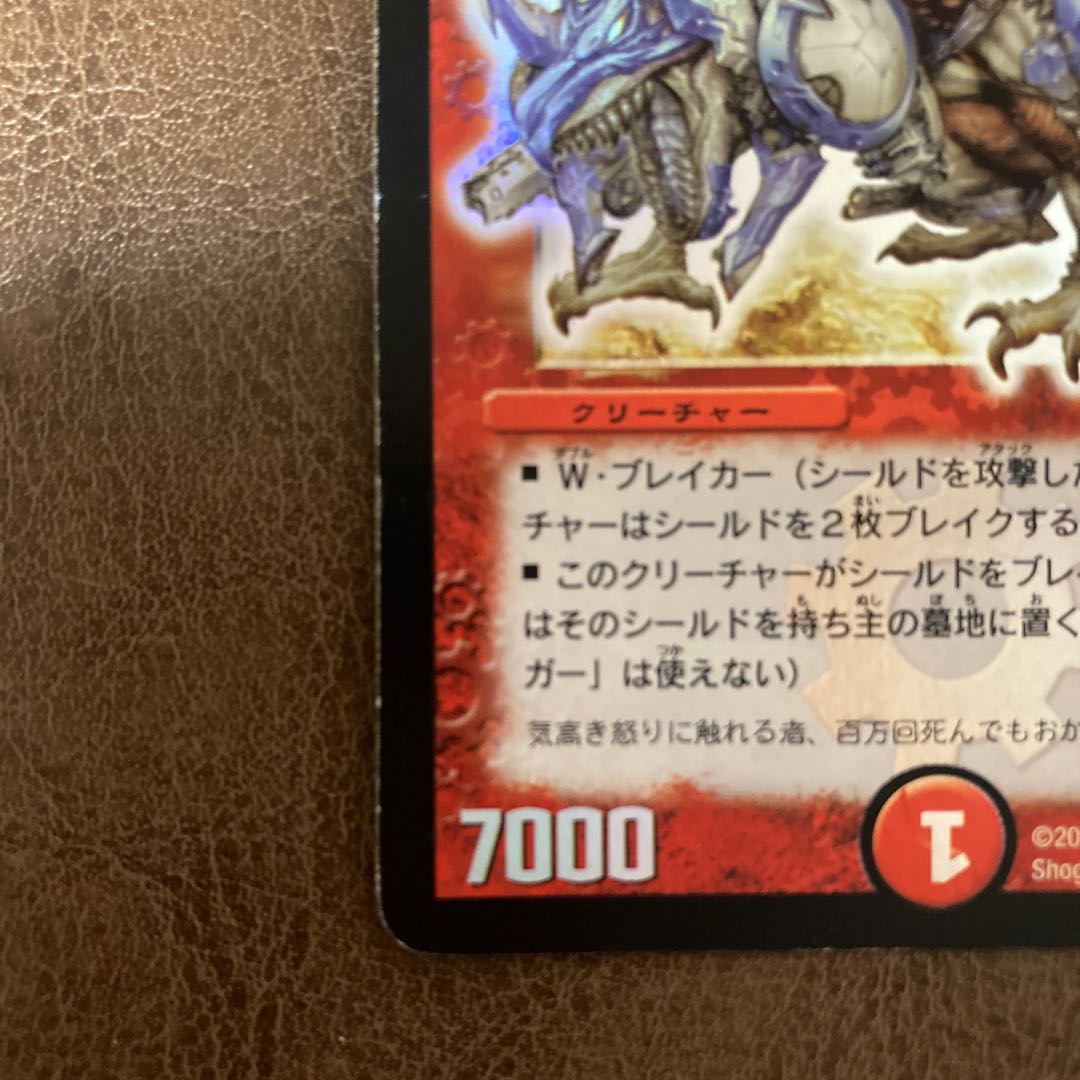 ボルメテウス・ホワイト・ドラゴン