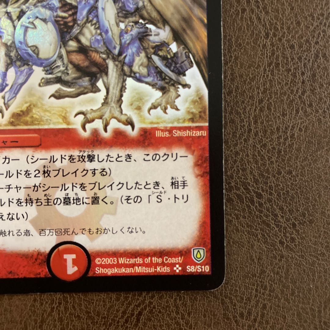 ボルメテウス・ホワイト・ドラゴン