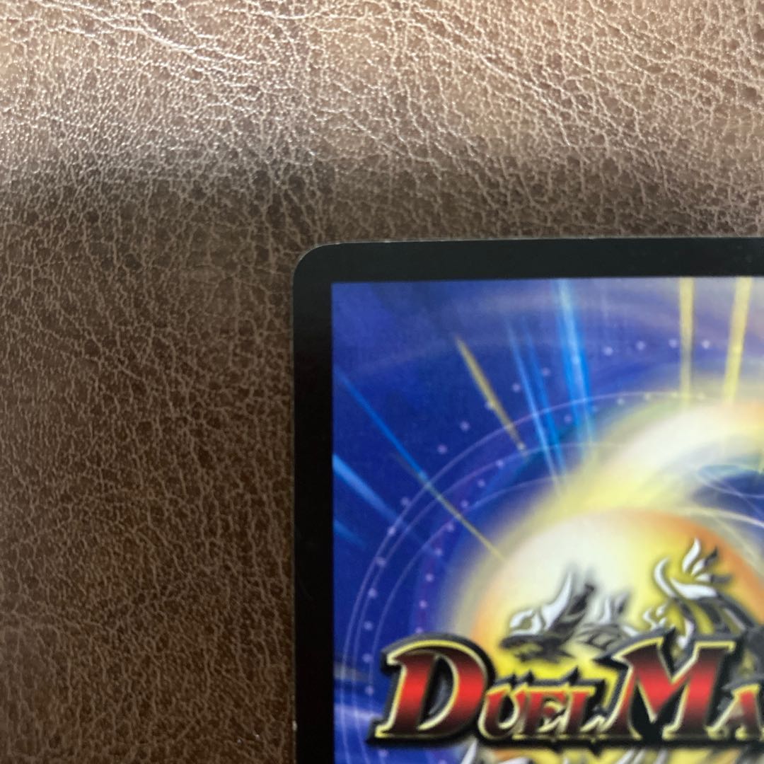 ボルメテウス・ホワイト・ドラゴン