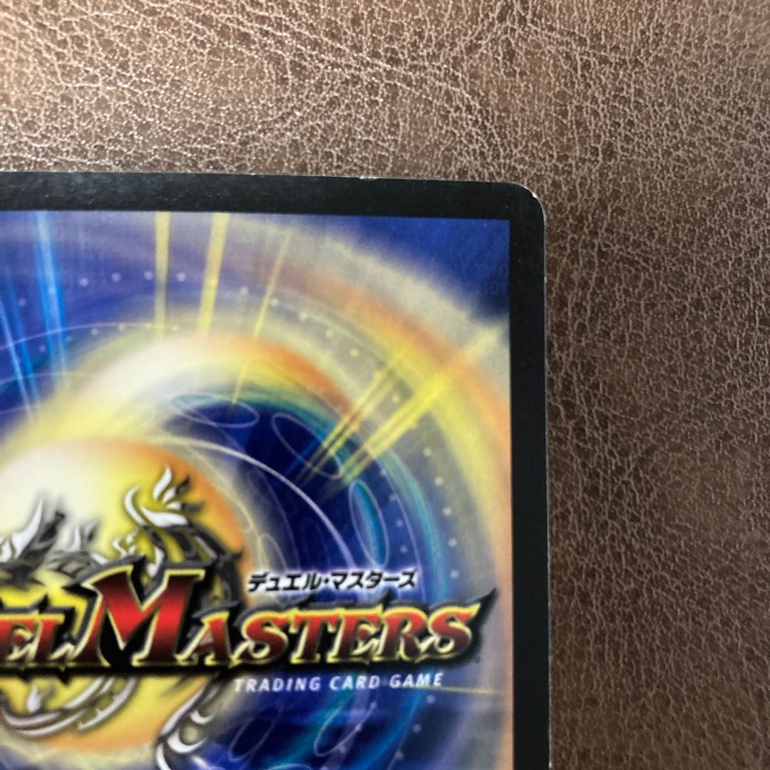 ボルメテウス・ホワイト・ドラゴン