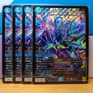 Code:1500 <アダム.Star>4枚