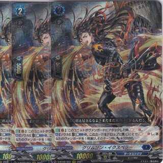 Crimson Ixpert 4 cards RRR D-BT02 Kabutopushi .