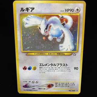 Lugia Old Back Kira
