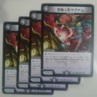 百発人形マグナム