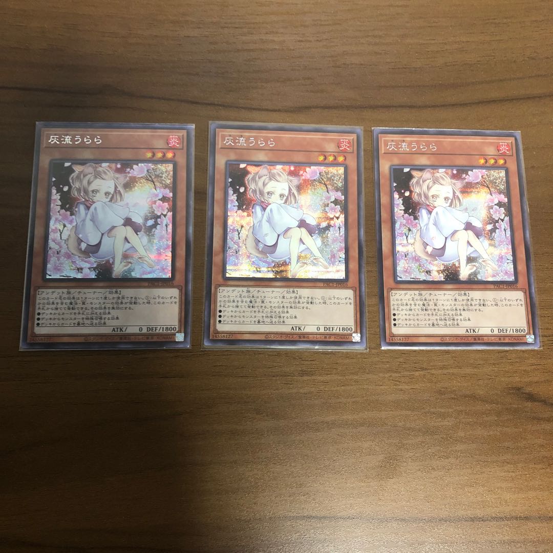 Ash Blossom & Joyous Spring (Umi external illustration) Secret Rare: 3 copies