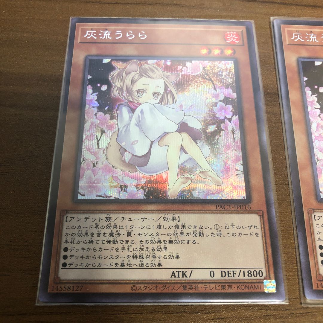 Ash Blossom & Joyous Spring (Umi external illustration) Secret Rare: 3 copies