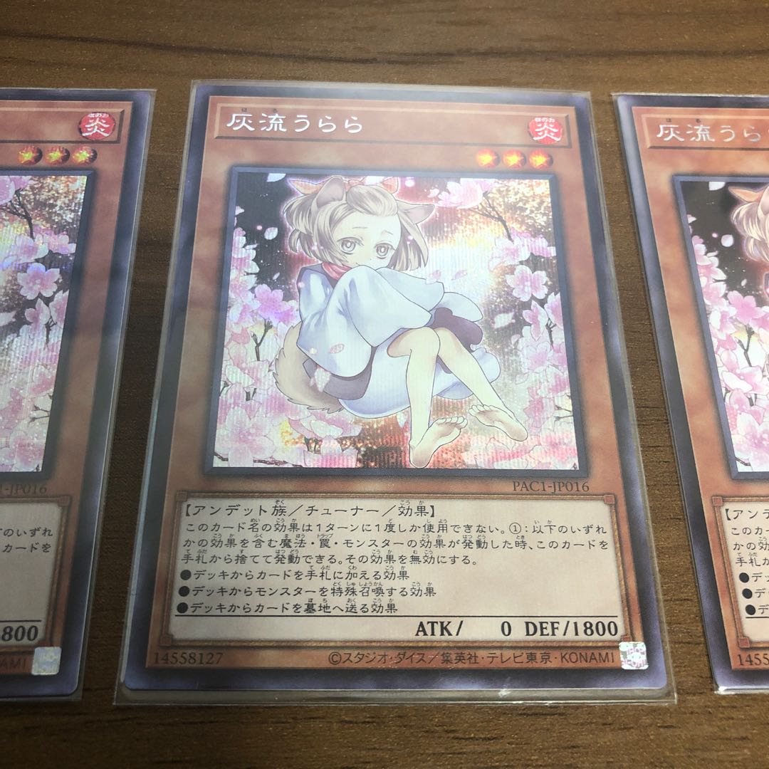 Ash Blossom & Joyous Spring (Umi external illustration) Secret Rare: 3 copies