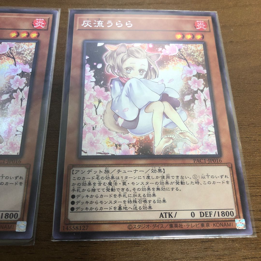 Ash Blossom & Joyous Spring (Umi external illustration) Secret Rare: 3 copies