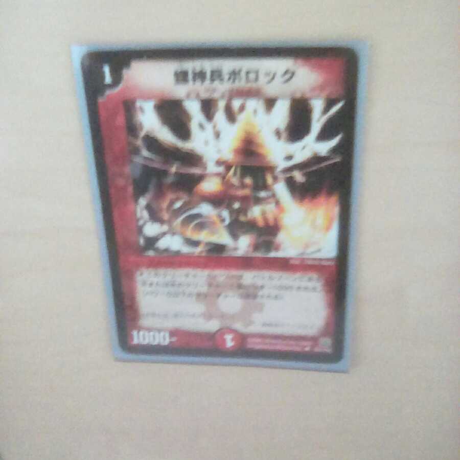 螺神兵ボロック