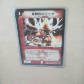 螺神兵ボロック