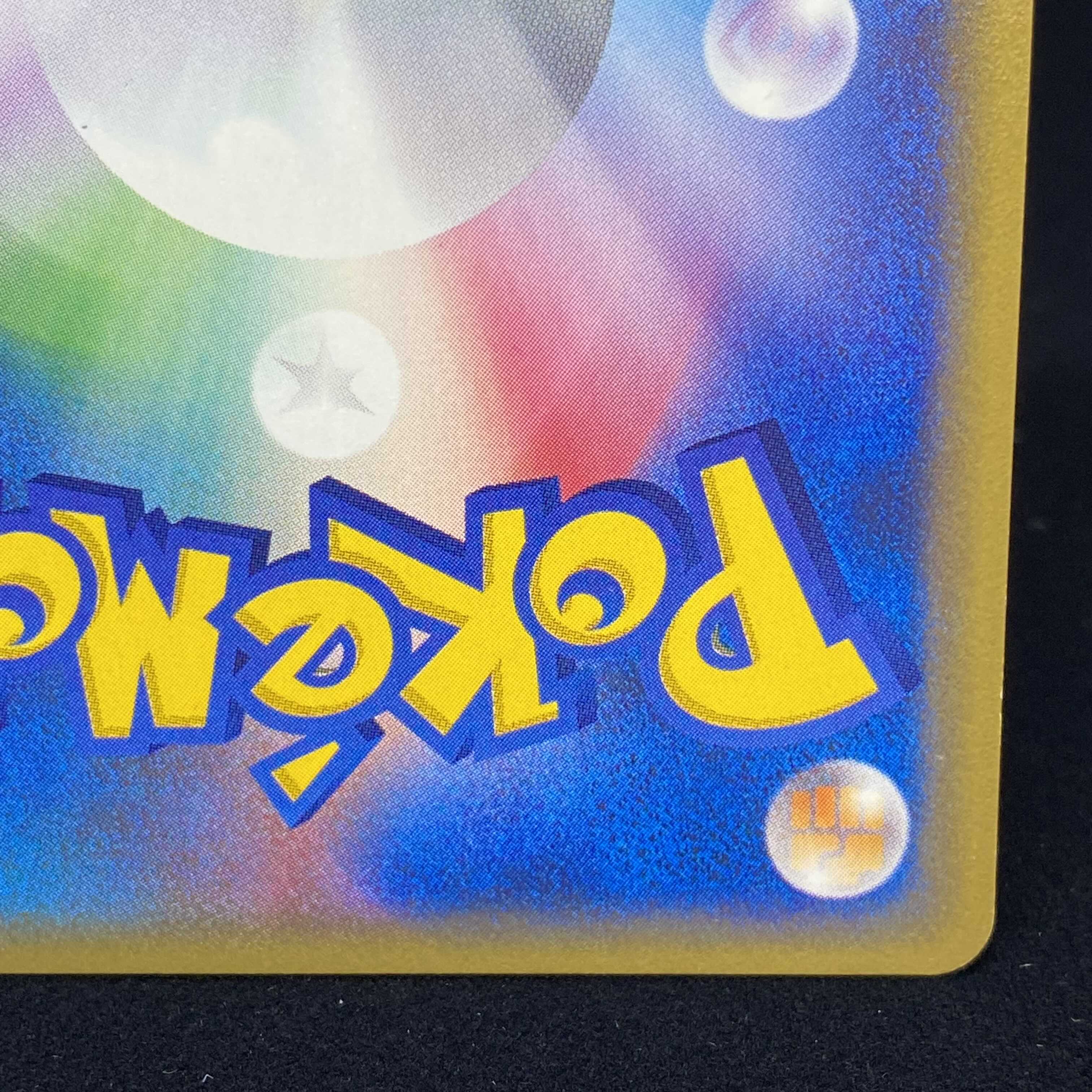 イノムー ポケモンカードe キラ 1edの通販 Magi公式ショップ コレクター向け Magi トレカ専用フリマアプリ イノムー ポケモンカードe キラ 1edの通販 Magi公式ショップ コレクター向け Magi トレカ専用フリマアプリ