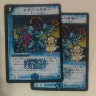 アクア・ベララー(H.C)