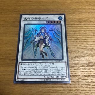 星杯の神子イヴ　スーパー