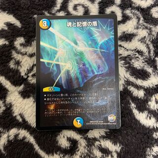 エターナルガード 魂と記憶の盾