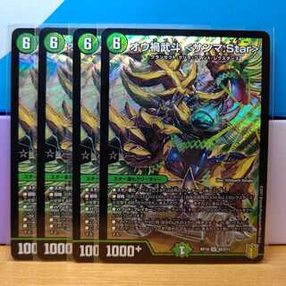 オウ禍武斗 <サンマ.Star>4枚