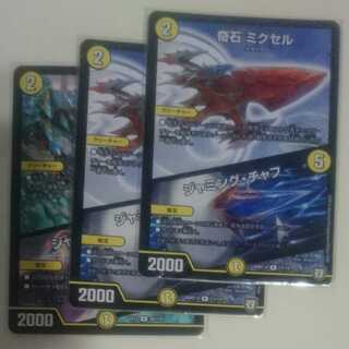 奇石 ミクセル｜ジャミング・チャフ