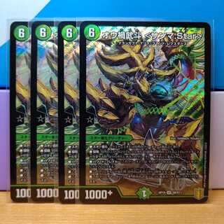 オウ禍武斗 <サンマ.Star>4枚