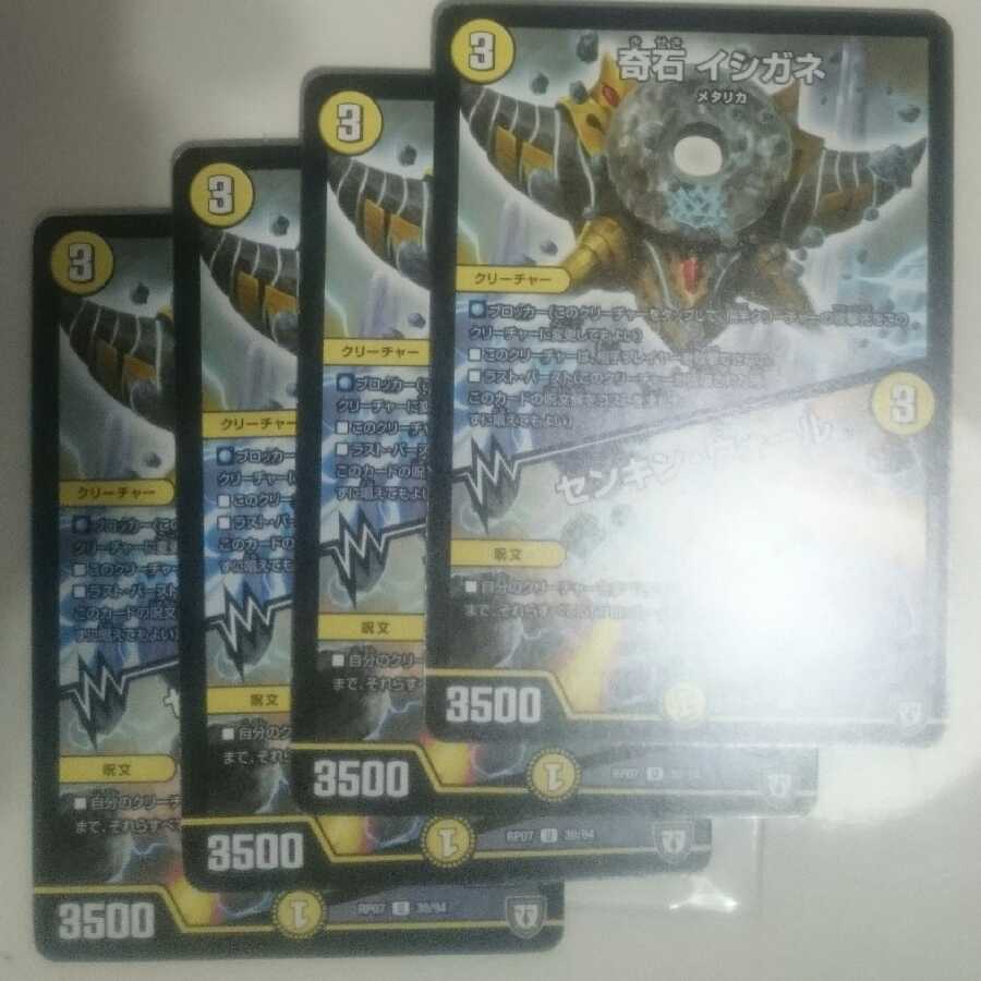 奇石 イシガネ｜センキン・ウォール