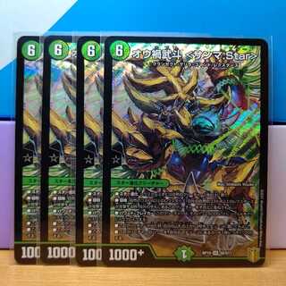 オウ禍武斗 <サンマ.Star>4枚