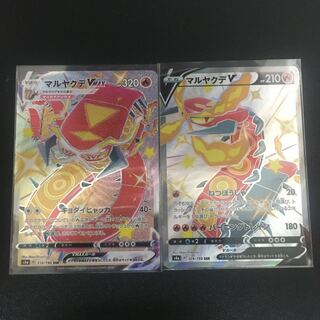 マルヤクデVMAX SSR マルヤクデV SSR