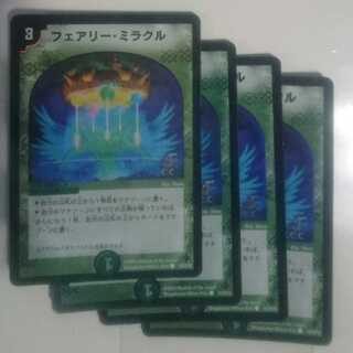フェアリー・ミラクル(C.C)