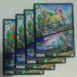 ラ・ズーネヨマ・パンツァー｜逆転のオーロラ