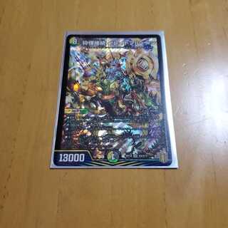 砕慄接続 グレイトフル・ベン