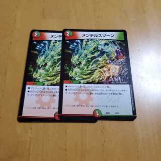 メンデルスゾーン