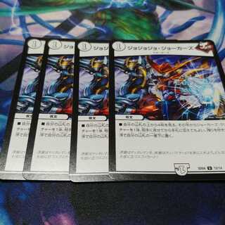 ジョジョジョジョーカーズ