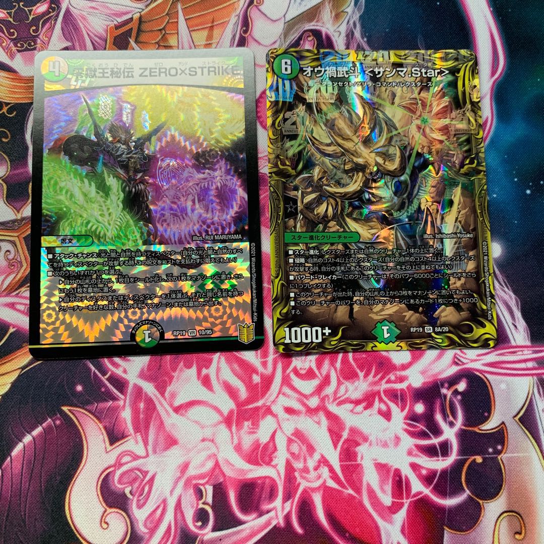 零獄王秘伝 ZERO×STRIKE オウ禍武斗〈サンマ.Starr〉A