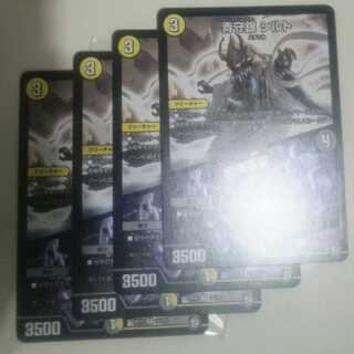 青守銀 シルト｜解体事変