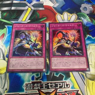 ジョーカーズ・ワイルド スーパーレア