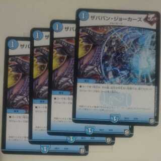 ザババン・ジョーカーズ