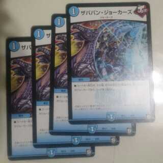 ザババン・ジョーカーズ