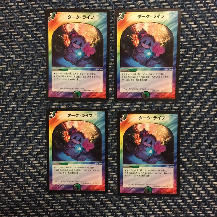 ダーク・ライフ4枚