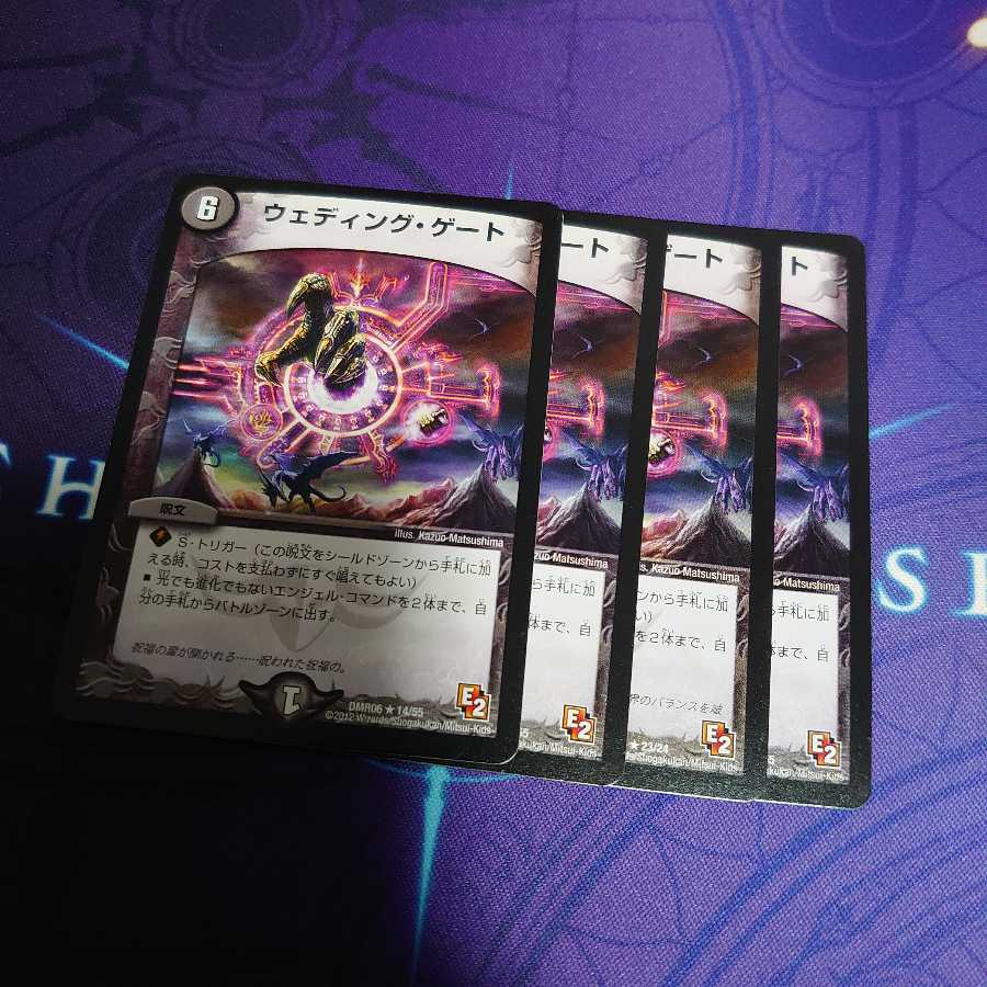 ウェディング・ゲート