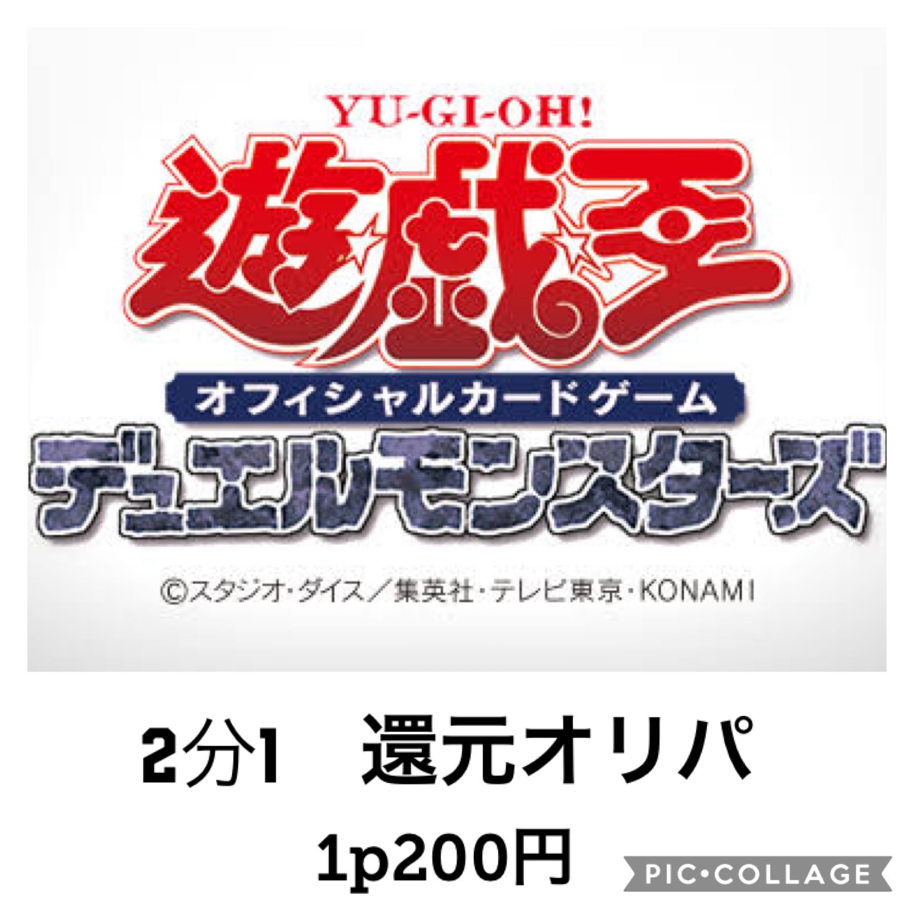 Yu-Gi-Oh, Reduction Mild 25p 1枚